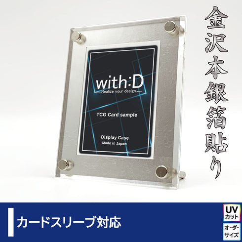 Basic-type 金沢本銀箔貼り仕様